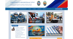 Desktop Screenshot of dtprescue.ru